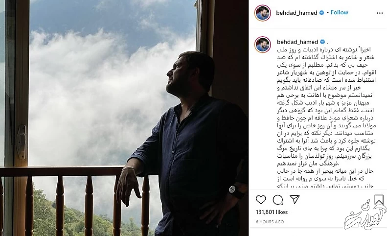 واکنش حامد بهداد به یک پست اینستاگرامی حاشیهساز/ جانم برای این خاک و مردم میرود
